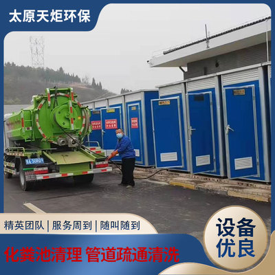 工厂清理化粪池移动厕所方便运输 信赖天炬环保